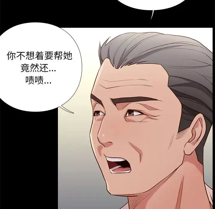 邂逅-第2话 - 图片 141