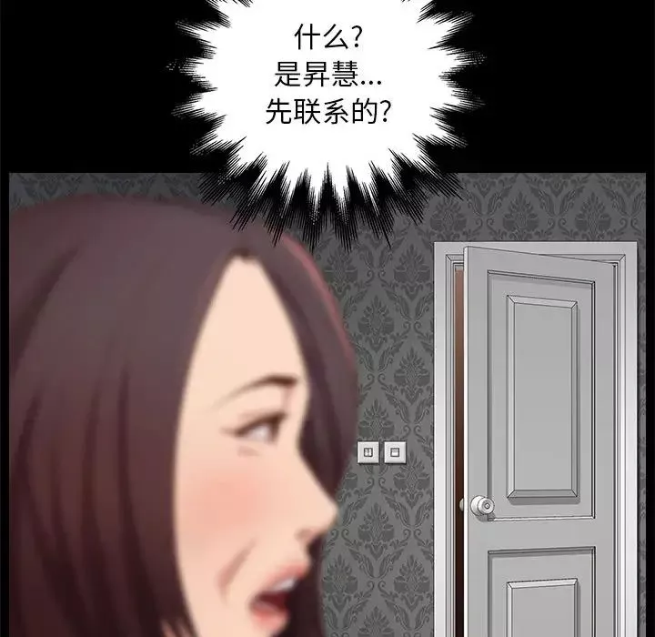 邂逅-第2话 - 图片 144