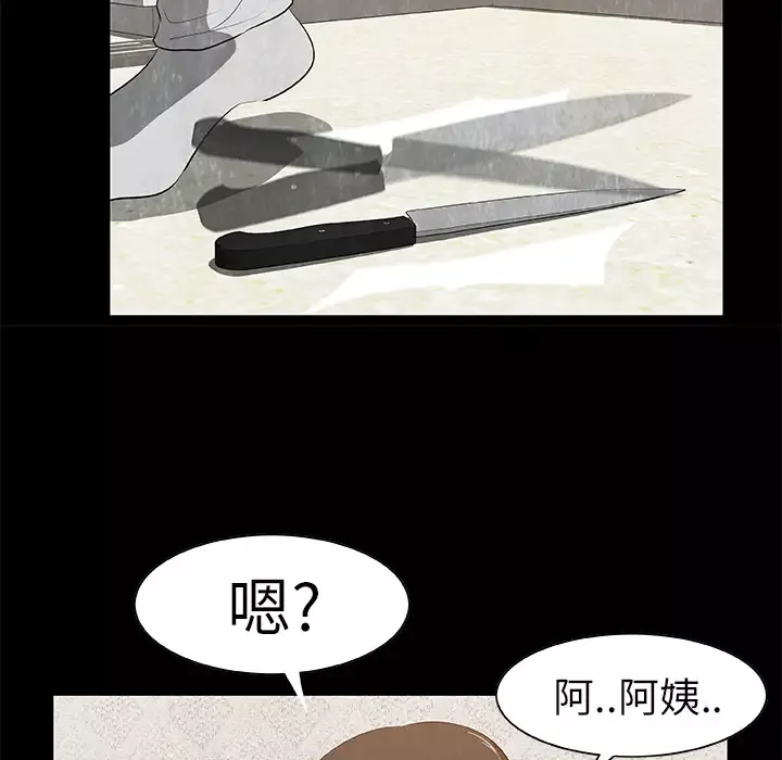 始发怪谈第19话