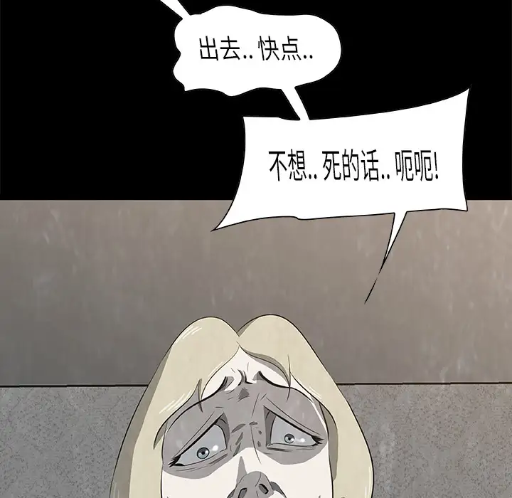 始发怪谈第19话