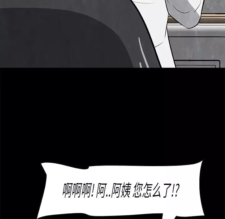 始发怪谈第19话