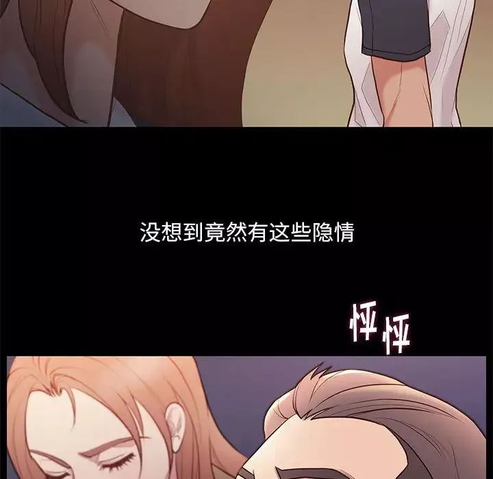 邂逅-第2话 - 图片 151
