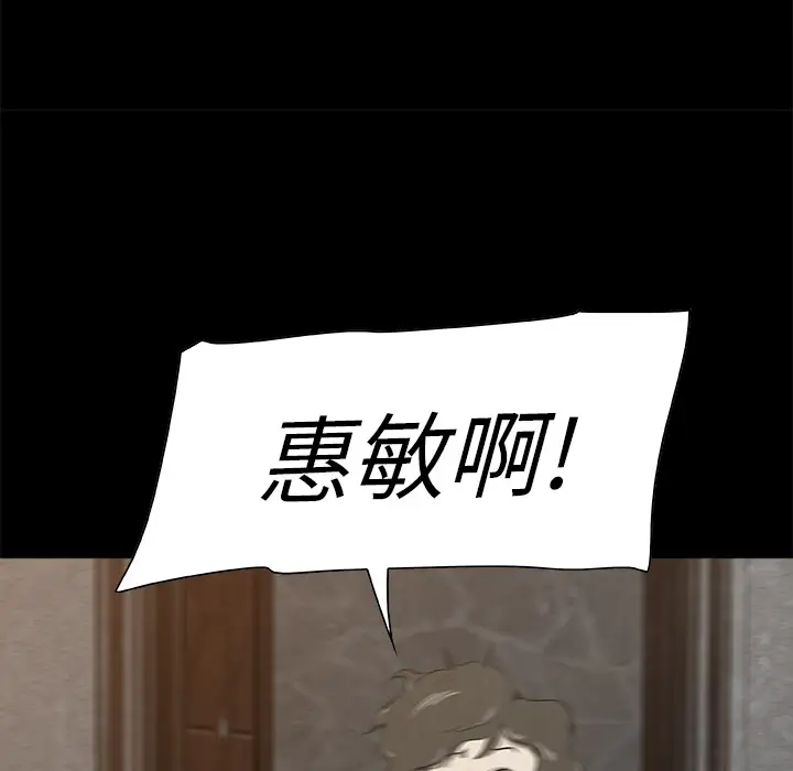 始发怪谈第19话