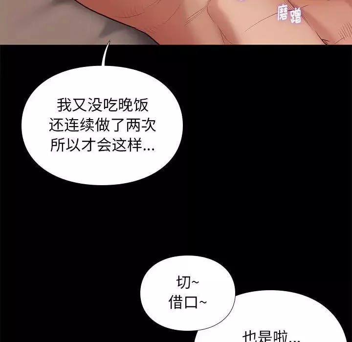 邂逅-第2话 - 图片 159