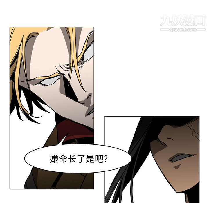 PainKiller-正義的背後第46話