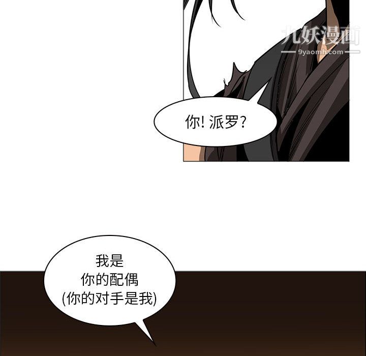 PainKiller-正义的背后第46话