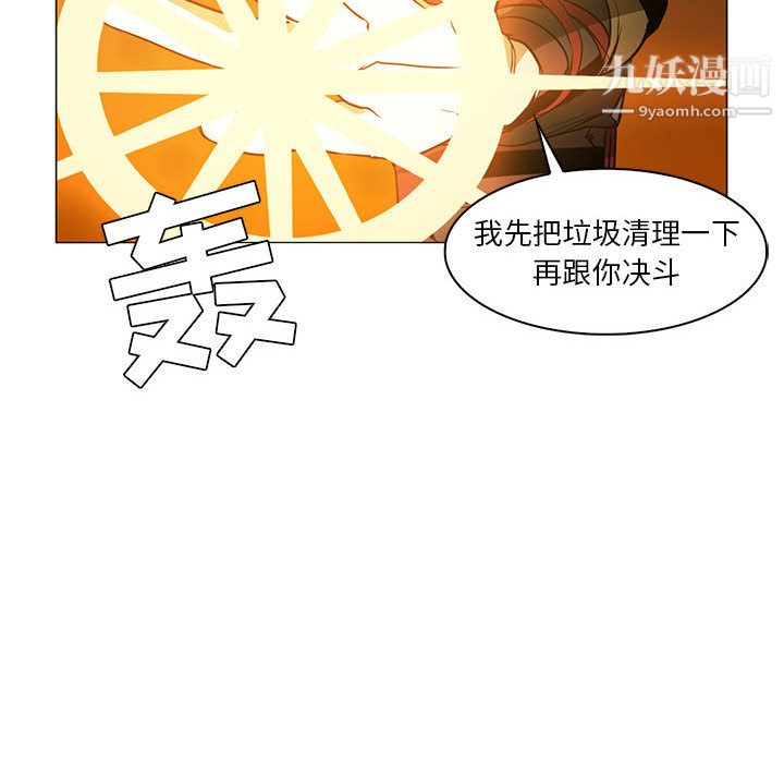 PainKiller-正義的背後第46話