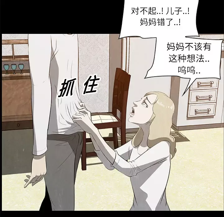 始发怪谈第19话