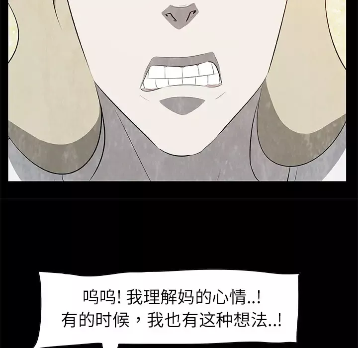 始发怪谈-第19话 - 图片 93