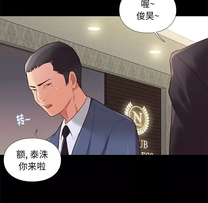 邂逅第2话