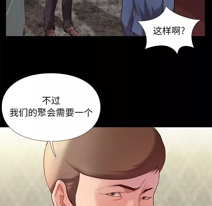 邂逅第2话