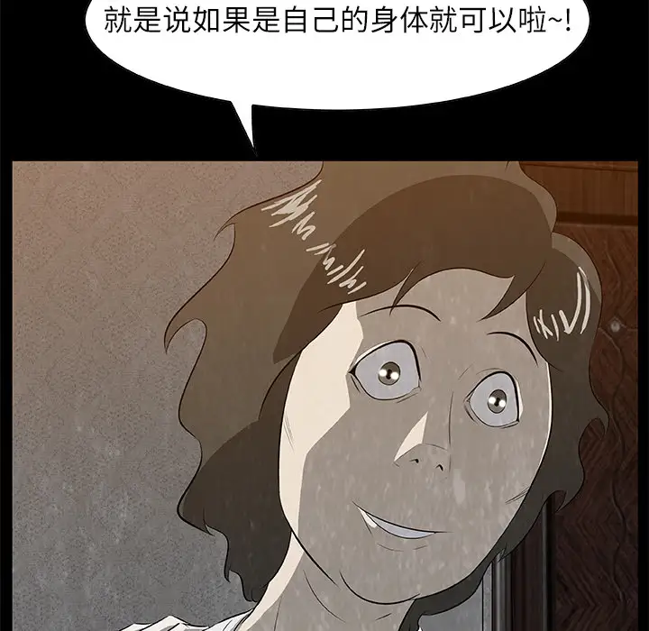 始发怪谈第19话