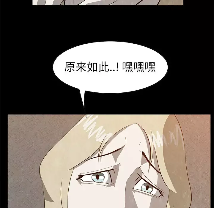 始发怪谈-第19话 - 图片 100