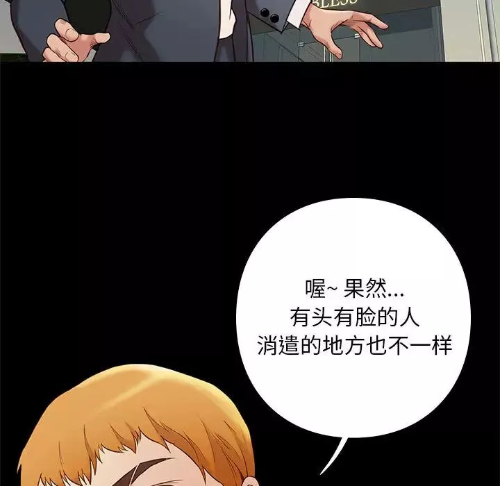 邂逅-第2话 - 图片 183