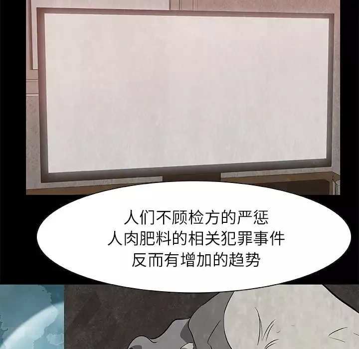 始发怪谈第19话