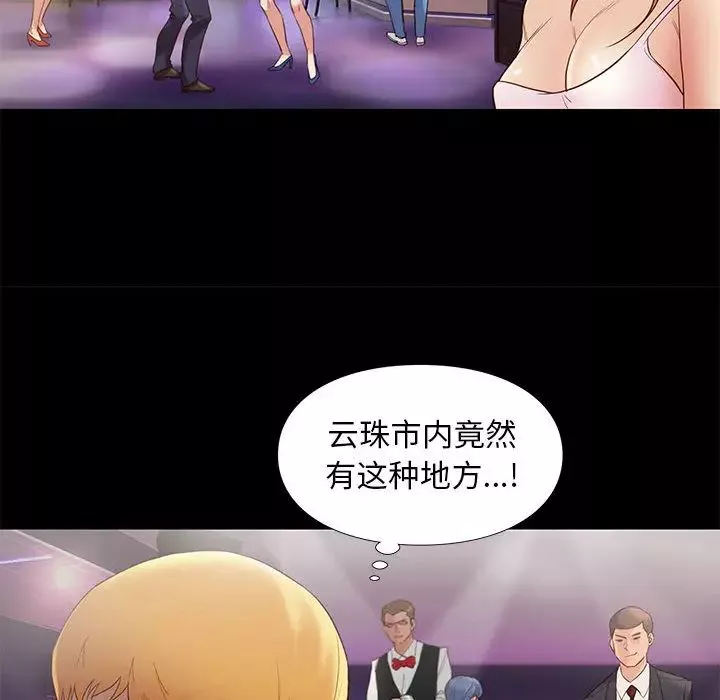 邂逅第2话