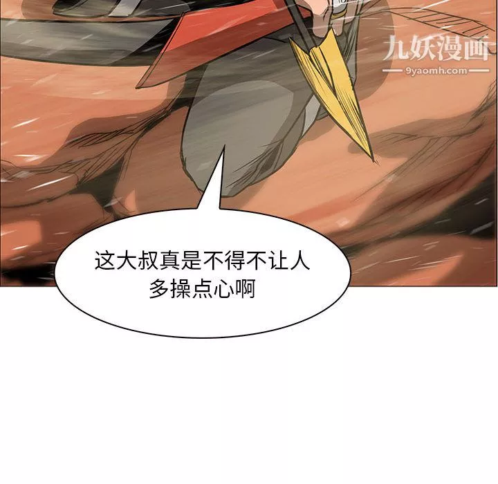 PainKiller-正義的背後第46話