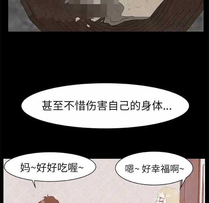 始发怪谈第19话