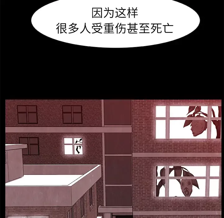 始发怪谈第19话