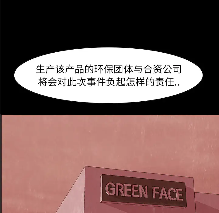 始发怪谈第19话