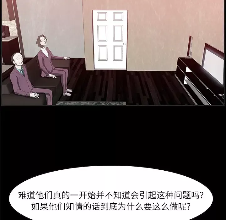 始发怪谈第19话