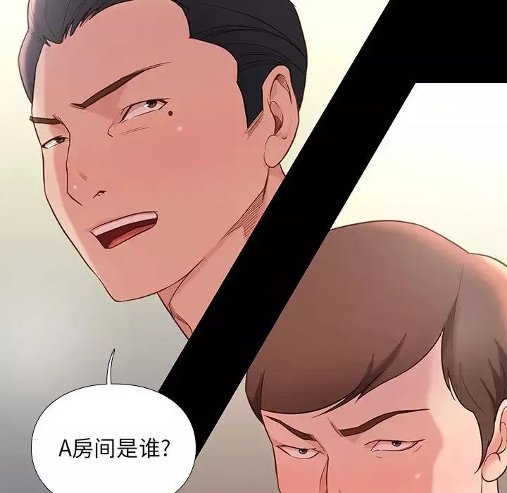 邂逅-第2话 - 图片 201