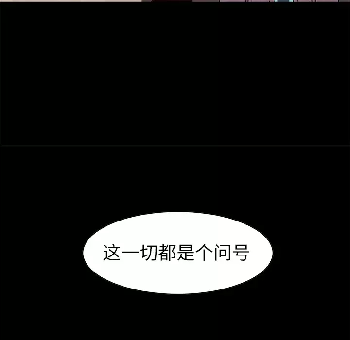 始发怪谈第19话