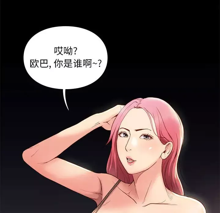 邂逅-第2话 - 图片 203