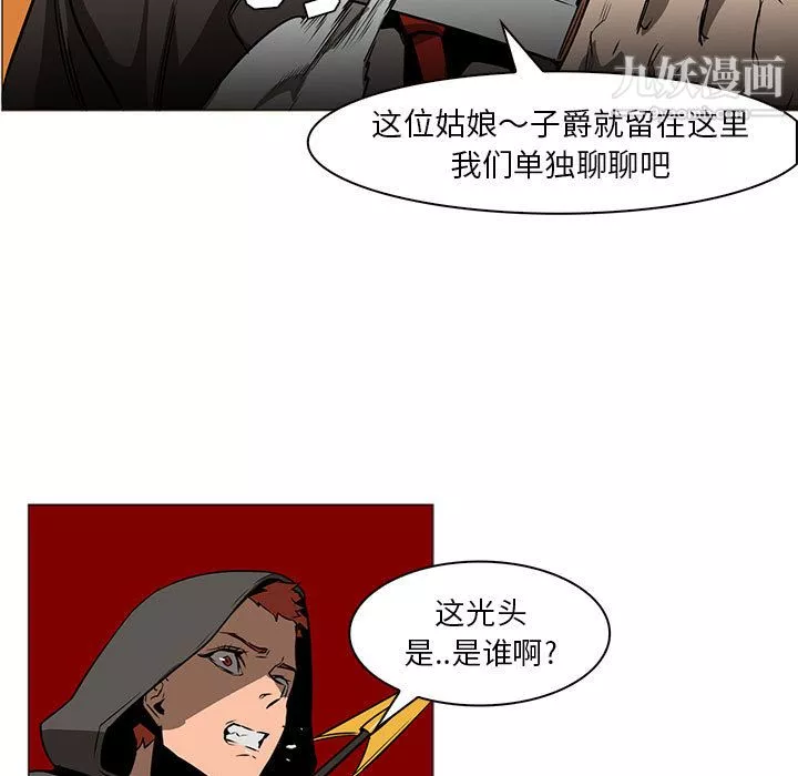 PainKiller-正义的背后-第46话 - 图片 121