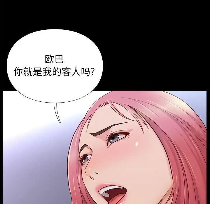 邂逅第3话