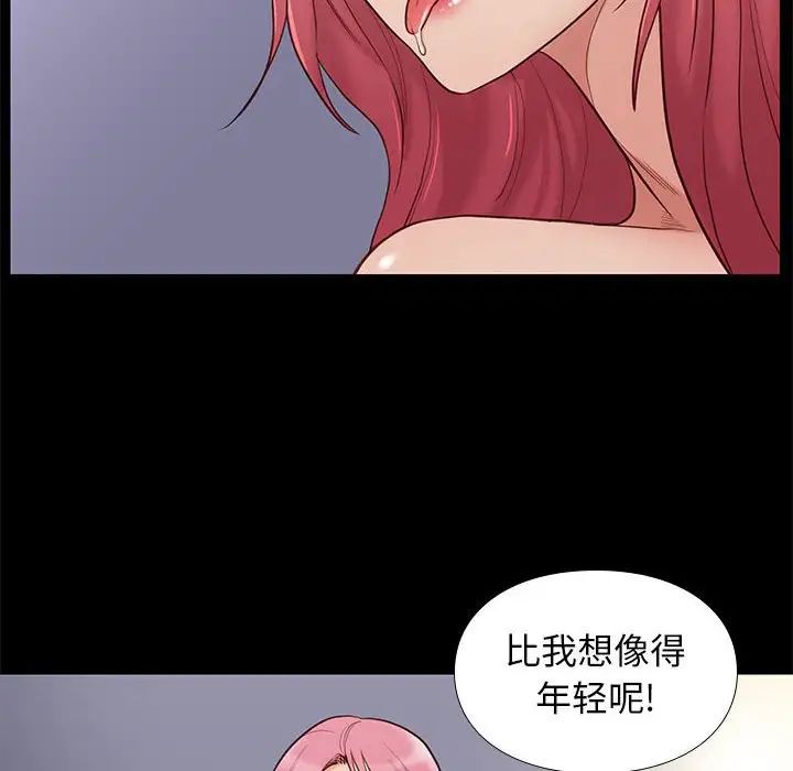 邂逅第3话