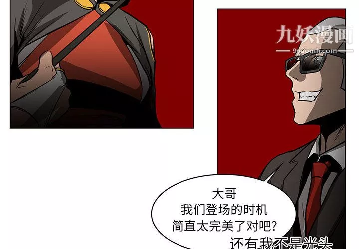 PainKiller-正义的背后-第47话 - 图片 2