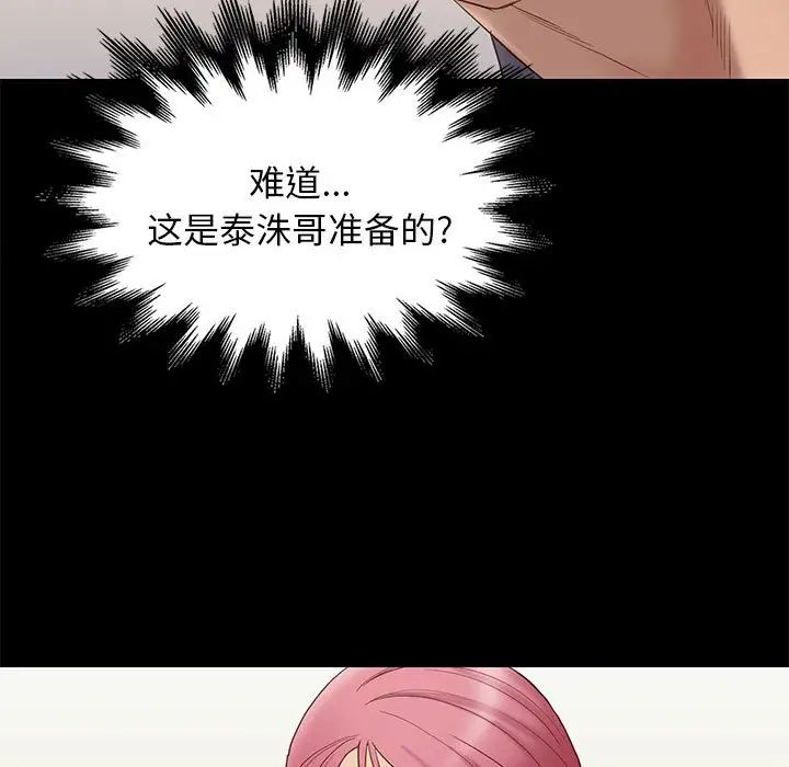 邂逅第3话