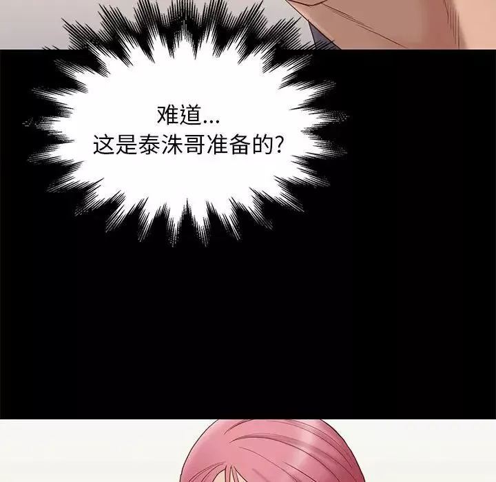 邂逅第3话