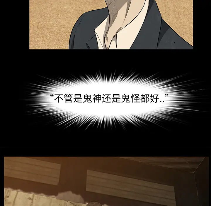 始发怪谈第20话