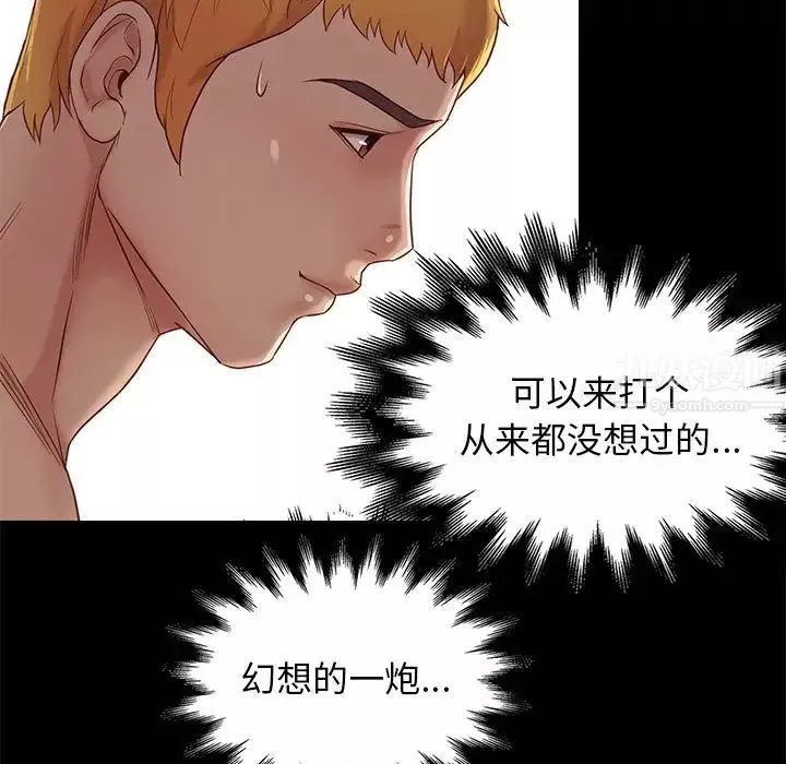 邂逅-第3话 - 图片 17