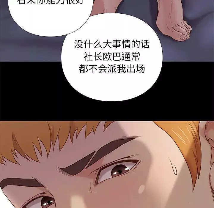 邂逅第3话