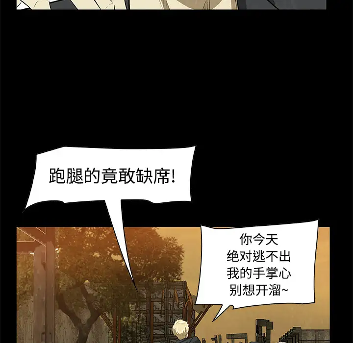 始发怪谈第20话