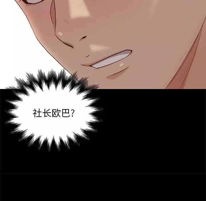 邂逅第3话