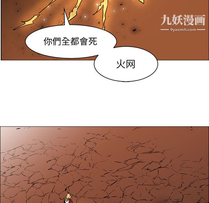 始发怪谈第20话