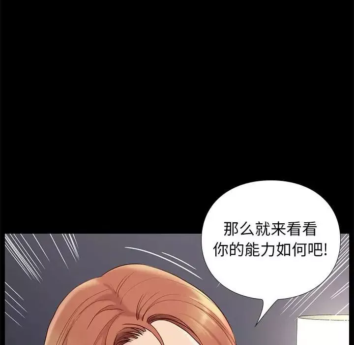邂逅-第3话 - 图片 31