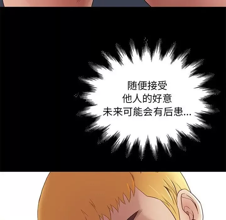 邂逅-第3话 - 图片 29