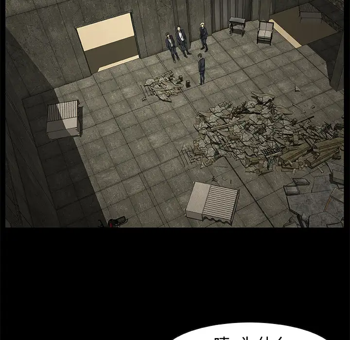 始发怪谈第20话