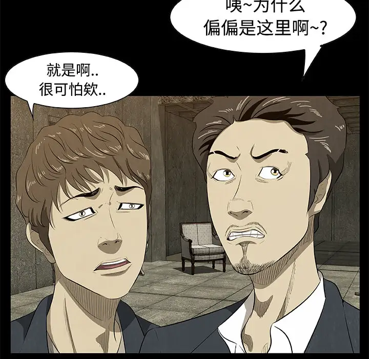 始发怪谈第20话