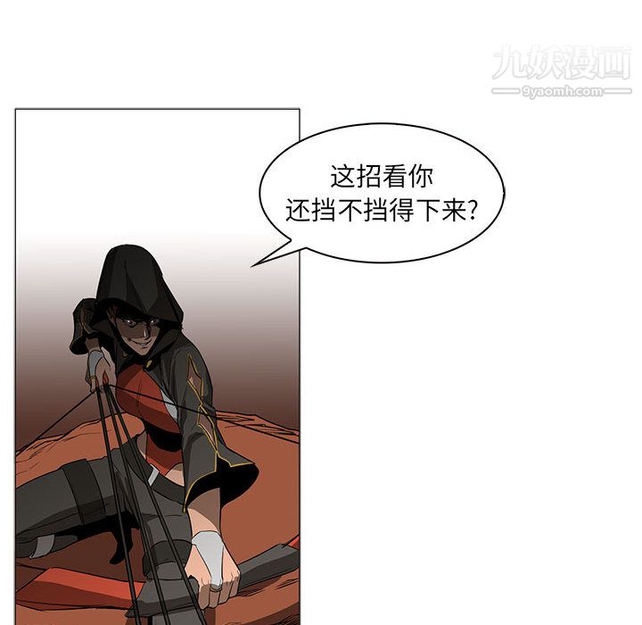 PainKiller-正义的背后第47话