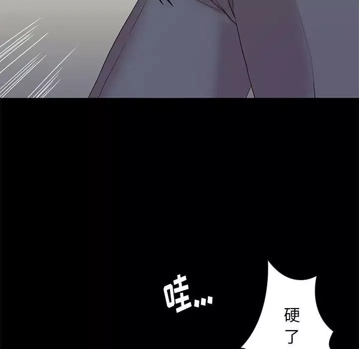 邂逅-第3话 - 图片 38