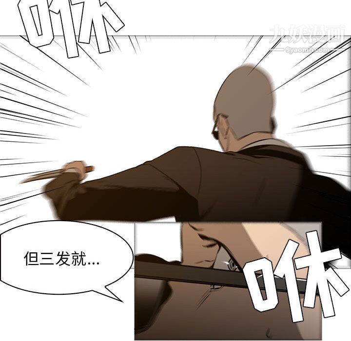 PainKiller-正義的背後第47話