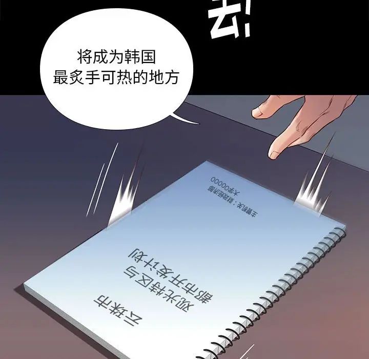 邂逅第3话