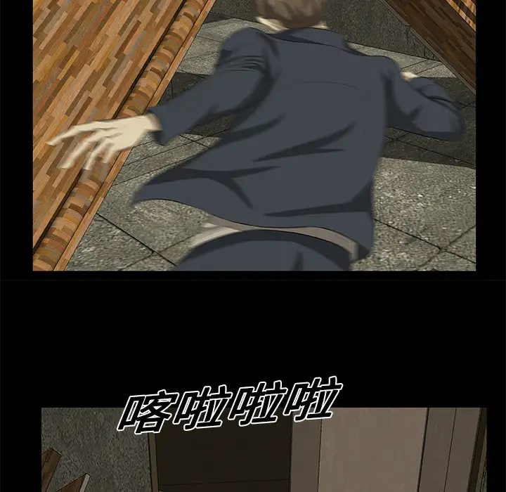 始发怪谈第20话