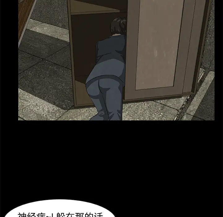 始发怪谈第20话